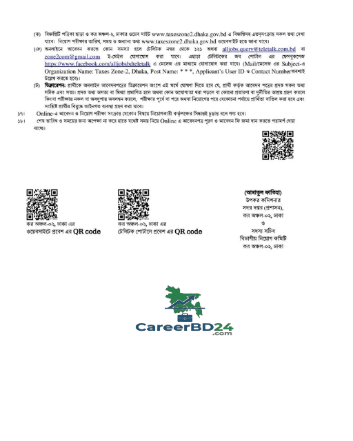 Taxes Zone 2 Dhaka Job Circular 2026 Image Notice